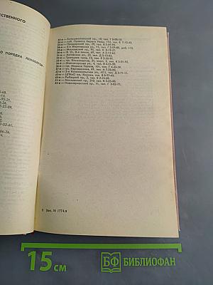 Ленинград. Краткая адресно-справочная книга
