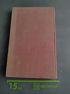 Ленинград. Краткая адресно-справочная книга