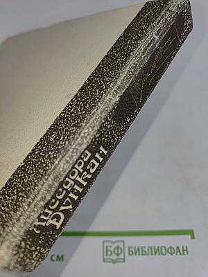 Айседора Дункан. Танец будущего. Моя жизнь. Встречи с Есениным. Воспоминания