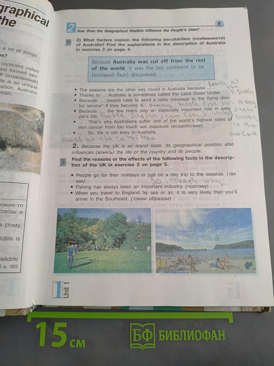 English 10-11. Student's Book