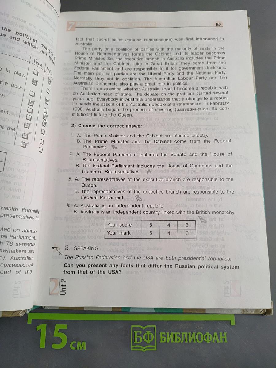 English 10-11. Student's Book