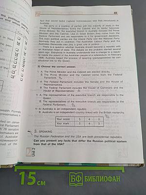 English 10-11. Student's Book