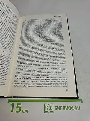 Словарь русских пословиц и поговорок