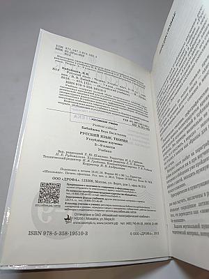 Русский язык. Теория. Углубленное изучение. 5-9 классы