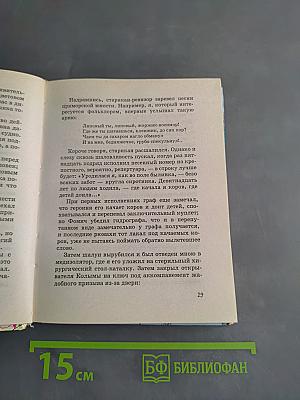 Вчерашние заботы. Путевые дневники и повесть в них. Часть II