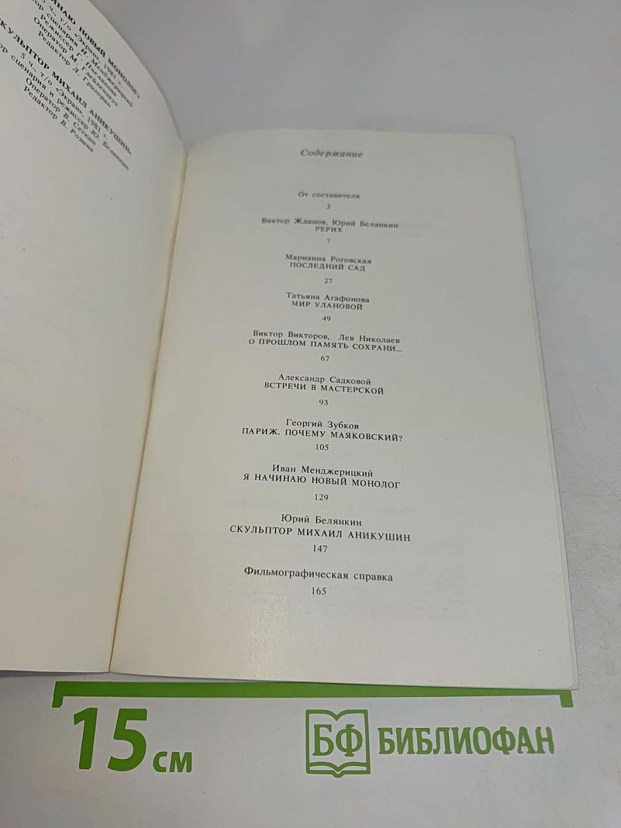 О прошлом память сохрани...