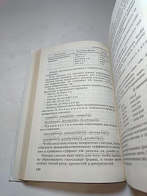 Русский язык. Теория. Углубленное изучение. 5-9 классы