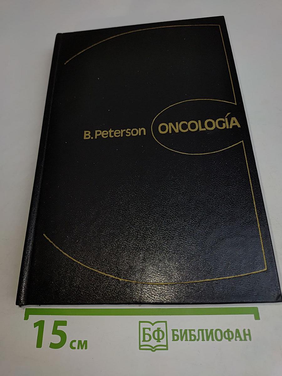 Oncología