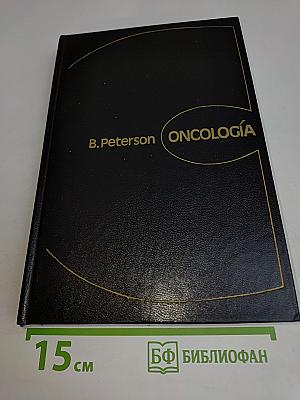 Oncología