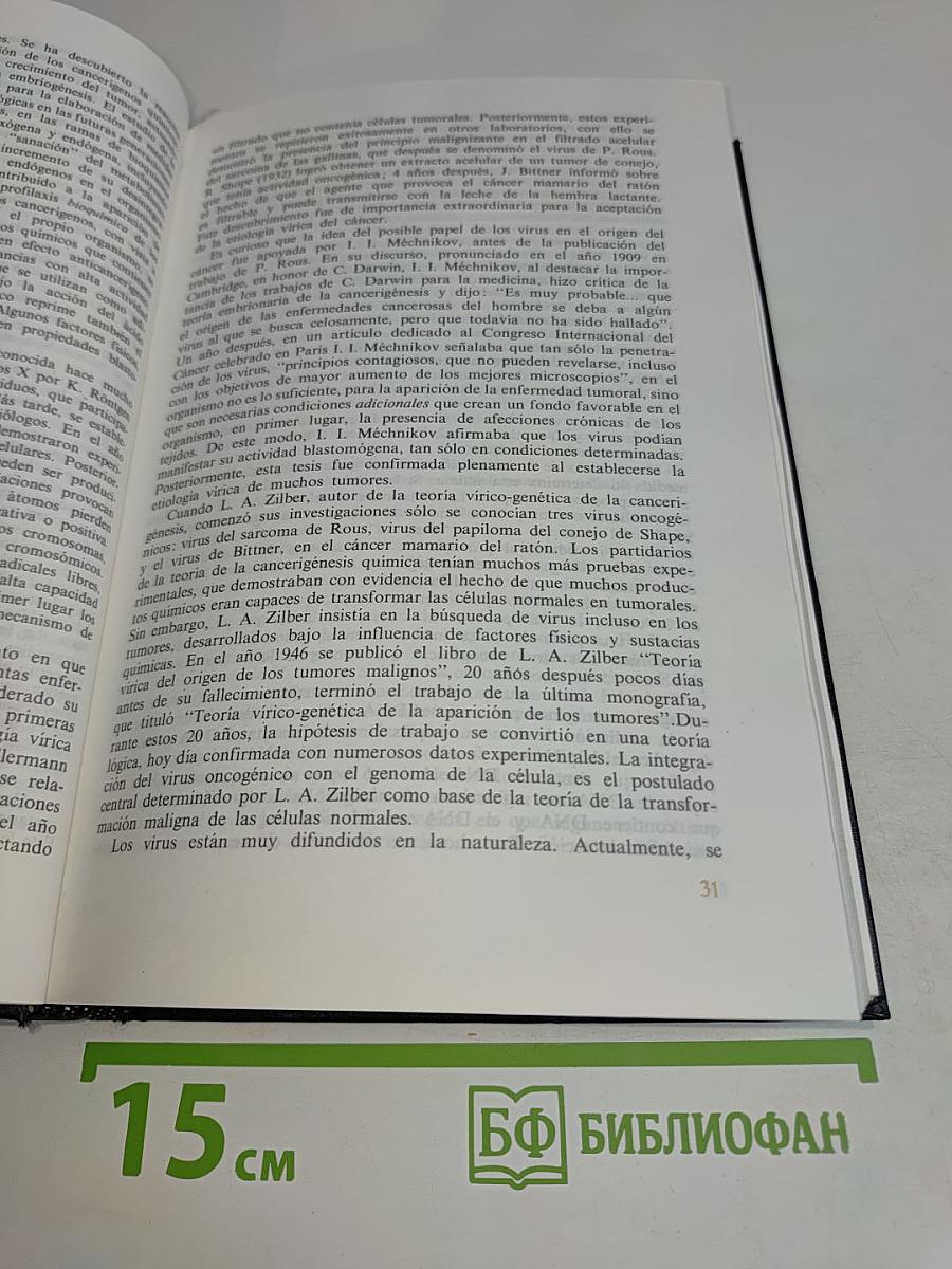 Oncología