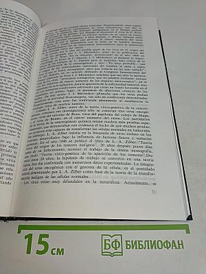 Oncología