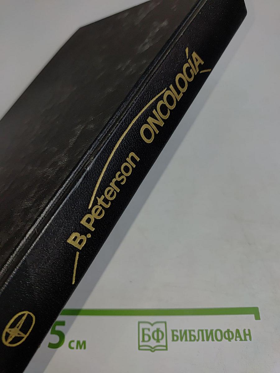 Oncología