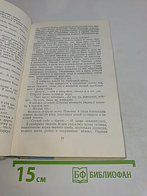 Чистые пруды. Рассказы разных лет. Повесть. Дороги-встречи