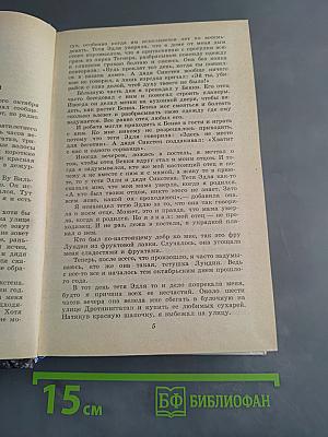 На острове Сальткрока