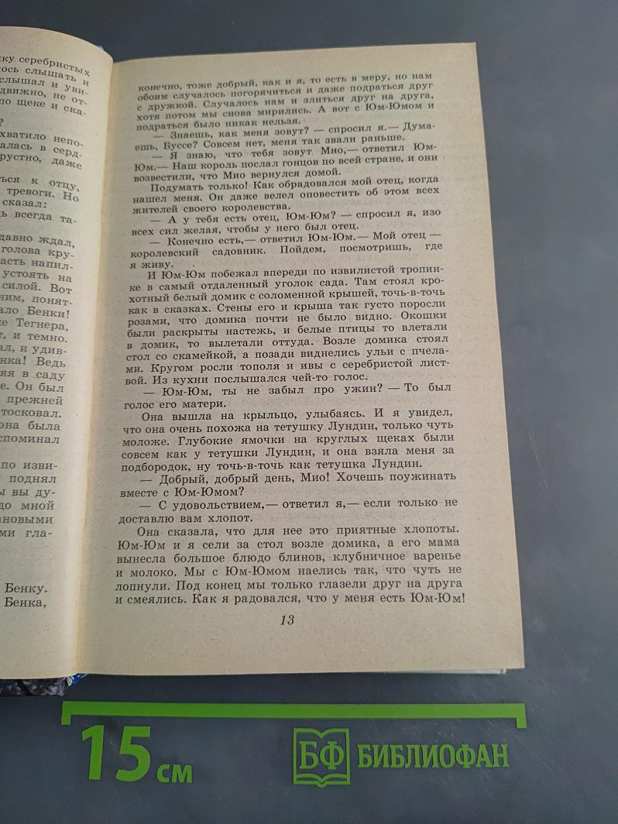 На острове Сальткрока