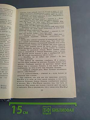 На острове Сальткрока