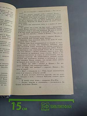 На острове Сальткрока