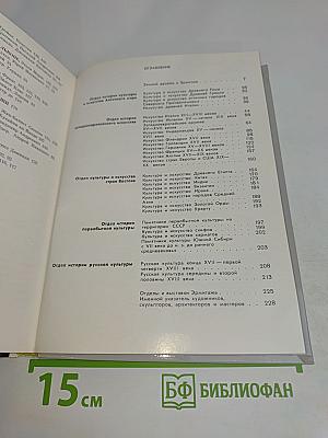 Эрмитаж. Путеводитель
