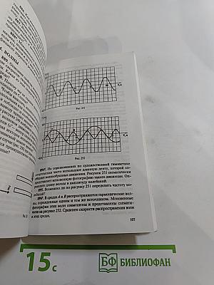 Сборник задач по физике для 7-9 классов