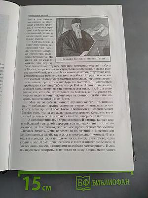 В поисках города богов. Том 1. Трагическое послание древних