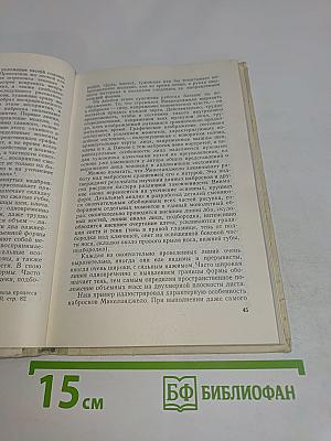 Наброски и зарисовки. Пособие для учителей