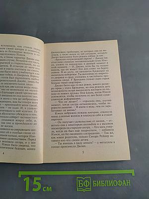 Хрустальная туфелька