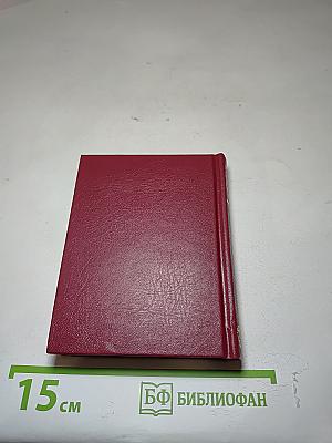 Песни и романсы русских поэтов. Том второй