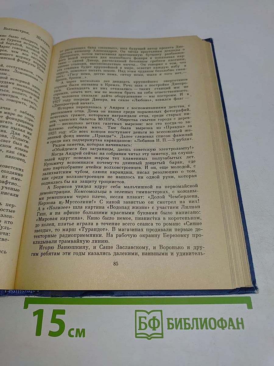 Искатели
