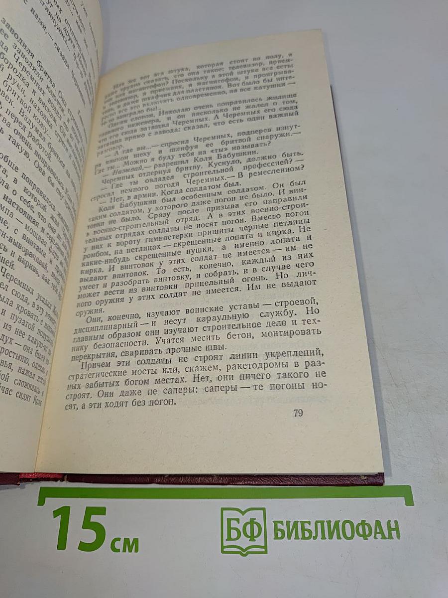 Молодо-зелено, скудный материк