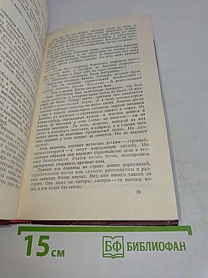Молодо-зелено, скудный материк