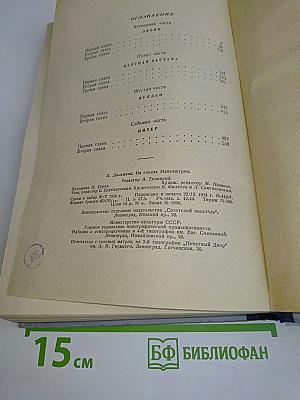 На сопках Маньчжурии. Книга вторая