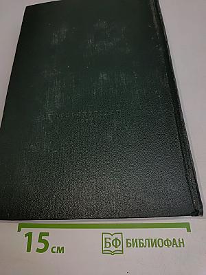 Избранные философские произведения. Том III
