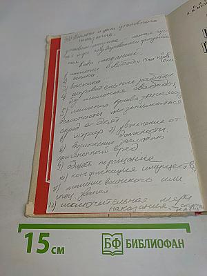 Основы советского государства и права