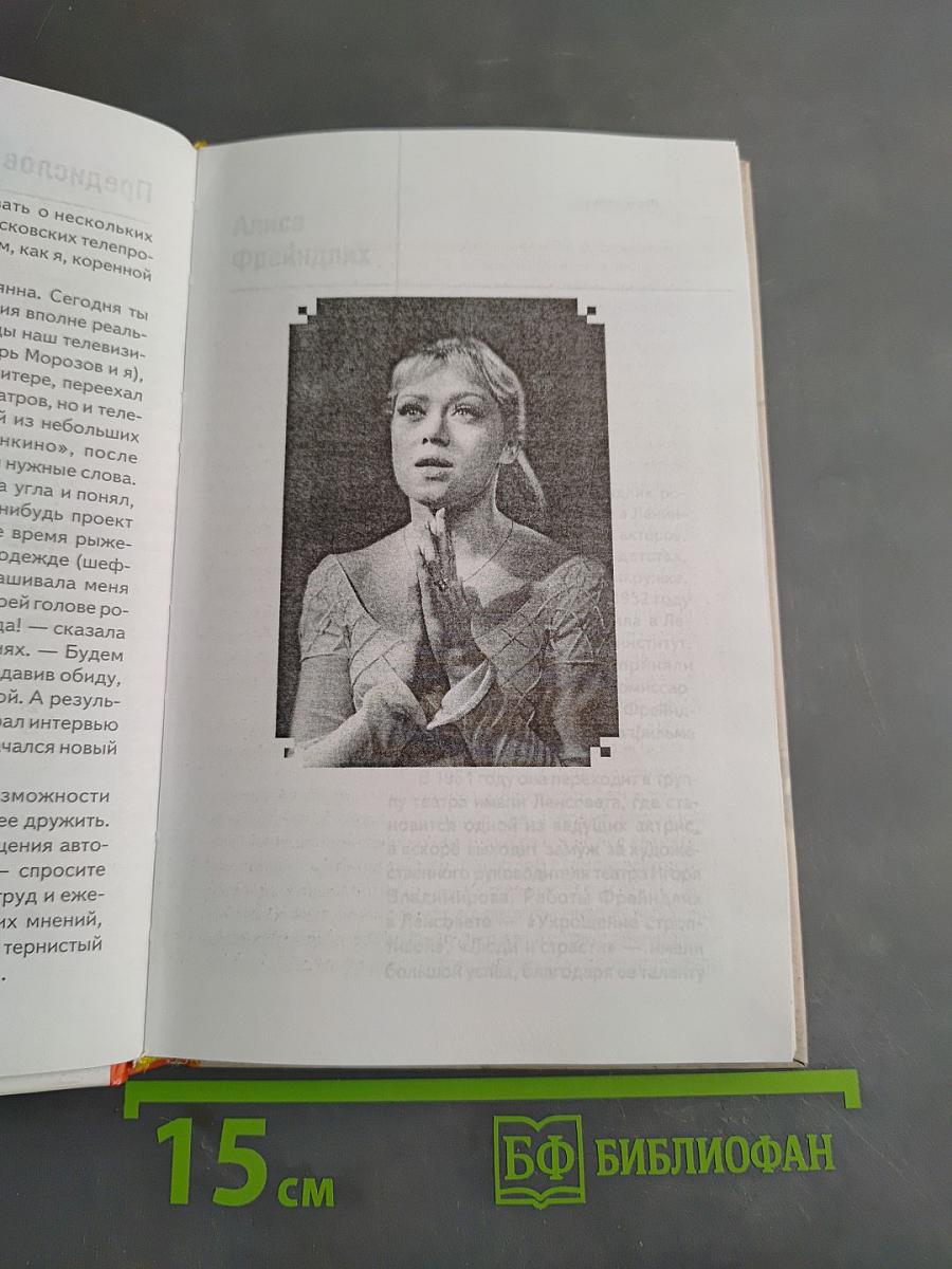 Звезды