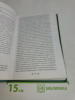 Двойник. Повести