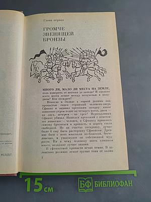 Русь Великая