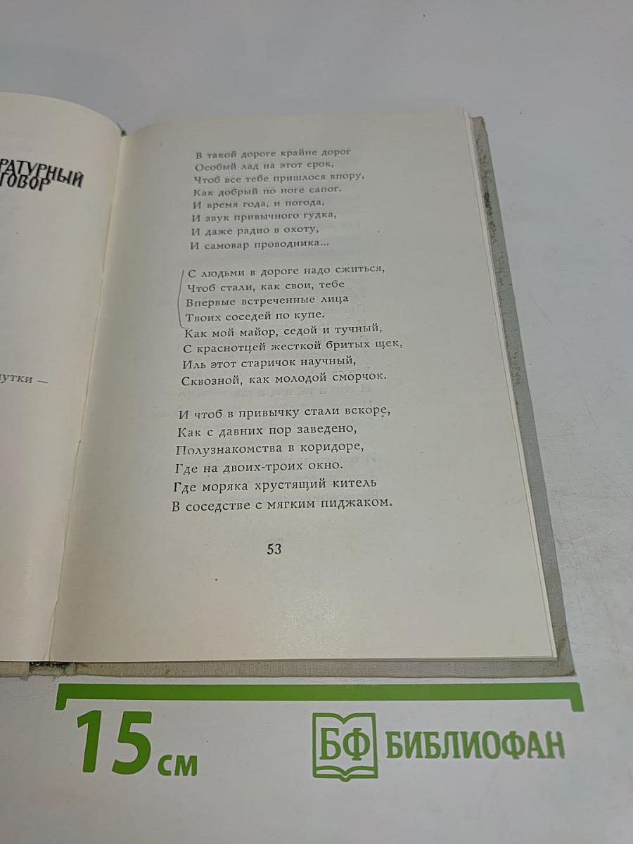 За далью — даль