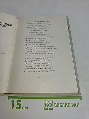 За далью — даль