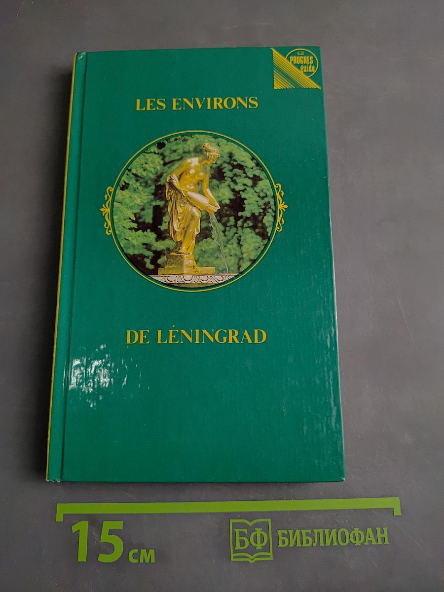 Les environs de Leningrad