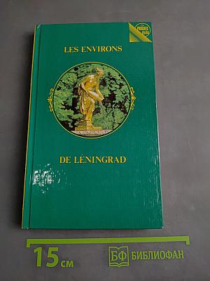 Les environs de Leningrad
