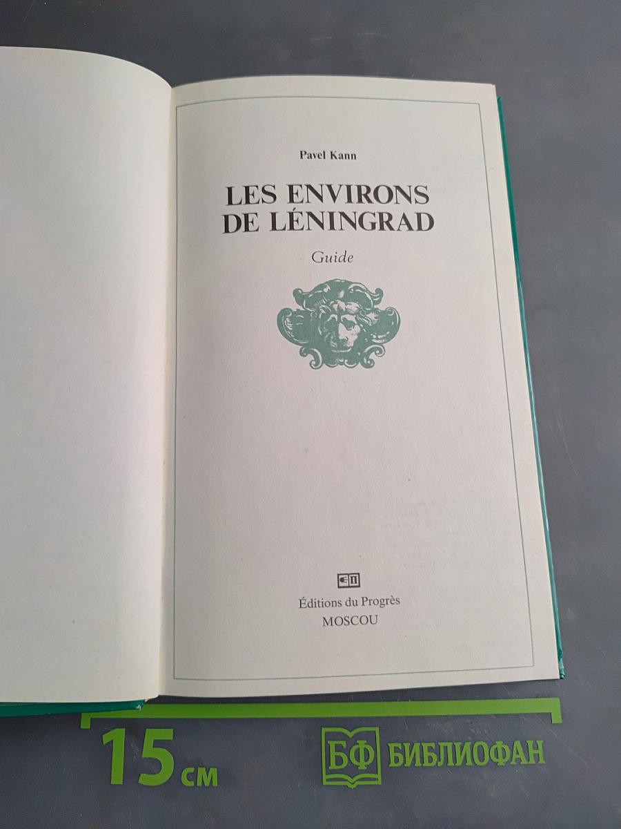 Les environs de Leningrad