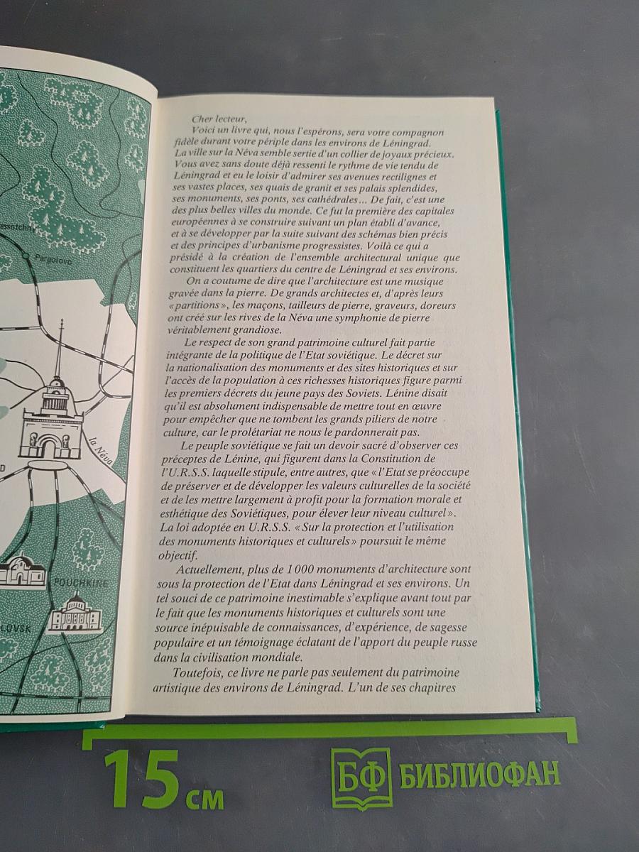 Les environs de Leningrad