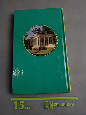 Les environs de Leningrad