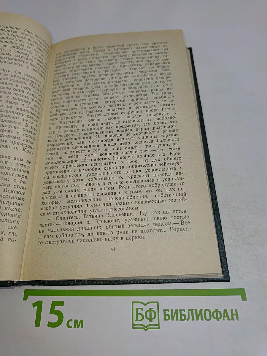 Дикое счастье. Золотая лихорадка. Очерки и рассказы