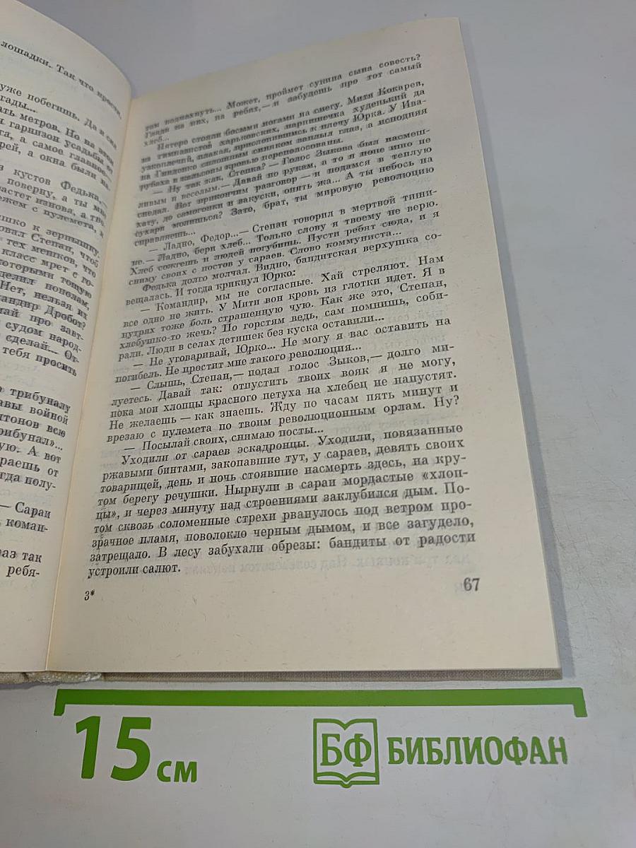Лихолетье
