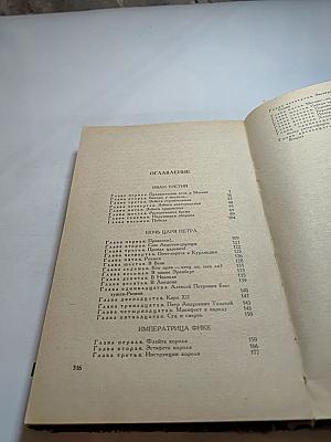 Императрица Фике