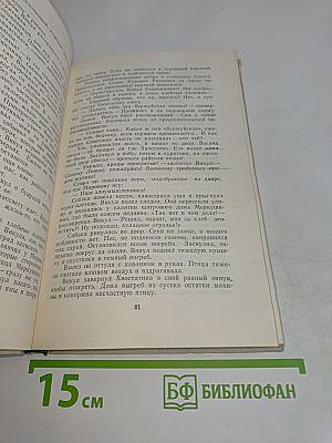 Зарево. Повести
