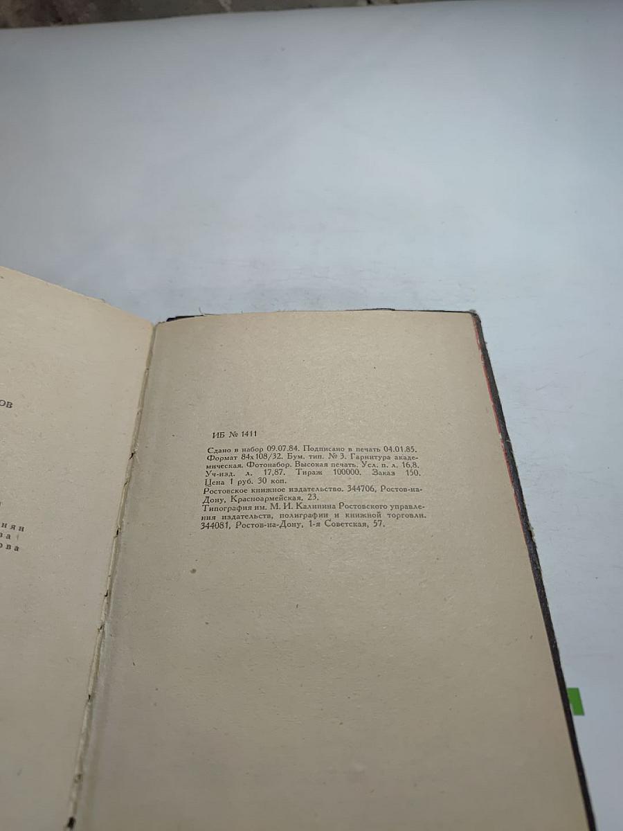 Императрица Фике