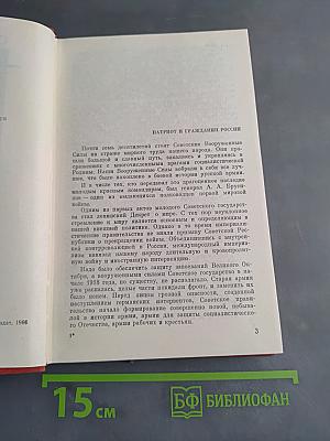 Генерал Брусилов