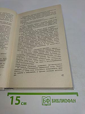 Его назовут генералом. Страницы жизни Фридриха Энгельса